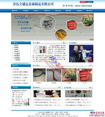 十二年深耕，品質鑄就信賴——即墨網站建設，打造高性價比網絡形象