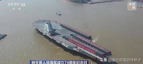 蟄伏十載磨一劍 003航母揚(yáng)帆啟新程，海試在即引全球矚目